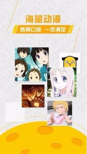 加點動漫手機版