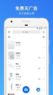 手機掃描王