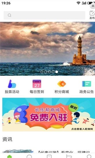 長(zhǎng)樂幫