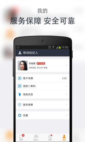 中國網(wǎng)絡(luò)經(jīng)紀人app下載