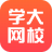 學(xué)大網(wǎng)?？蛻舳? height=