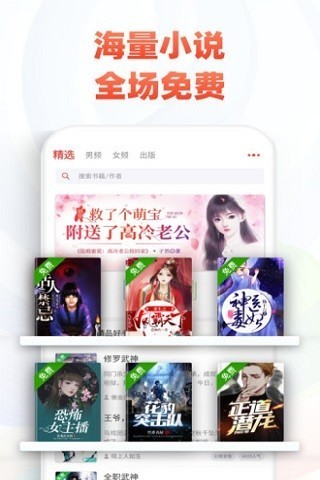 追書神器免費(fèi)版 