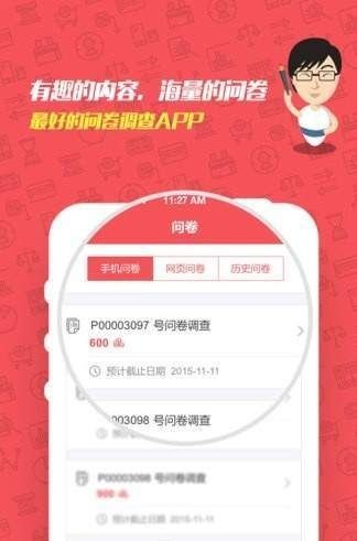 億人秒刷網 