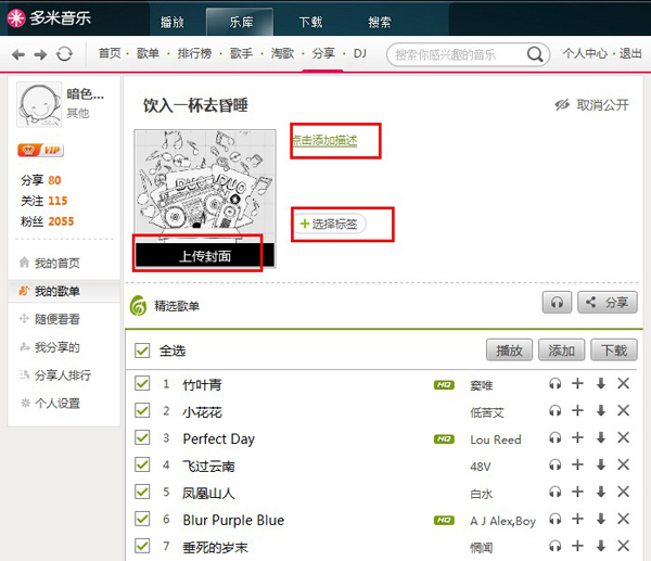 多米音樂(lè) V5.2.0.0