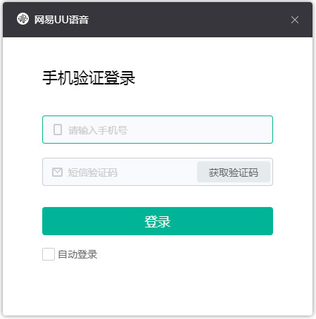 網(wǎng)易UU語(yǔ)音