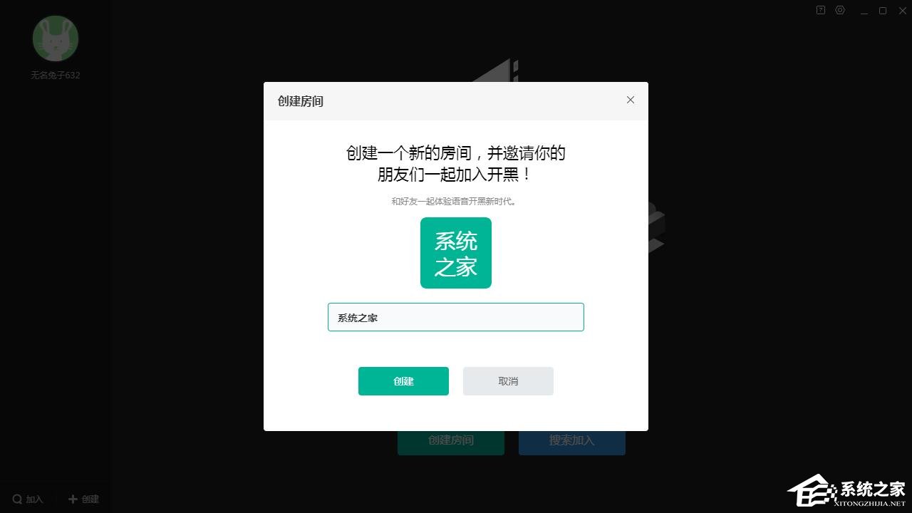 網(wǎng)易UU語(yǔ)音