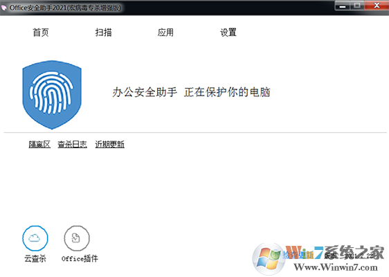 Office宏病毒專(zhuān)殺工具(CleanMacro)截圖