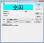 SP2004(拷機測試軟件)