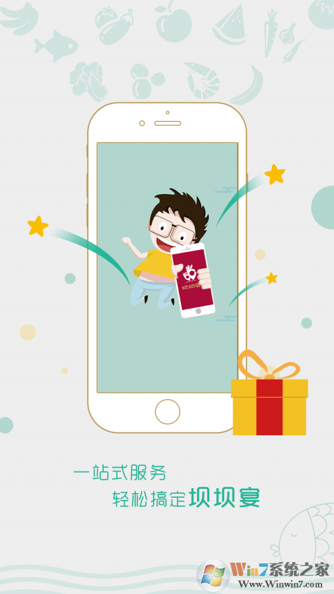 壩壩宴一站式服務(wù)平臺(tái)