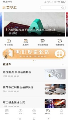 中國基金報(bào)