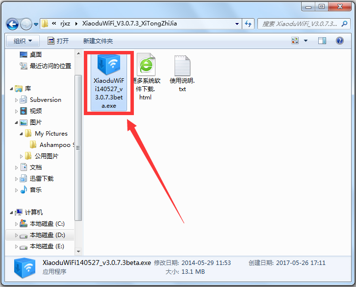 小度WiFi驅(qū)動 V3.0.9.0