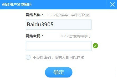 小度WiFi驅(qū)動 V3.0.9.0