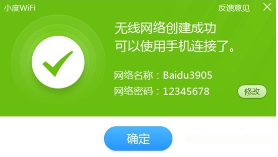小度WiFi驅(qū)動 V3.0.9.0