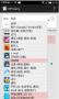 XPrivacy(X隱私權限管理)