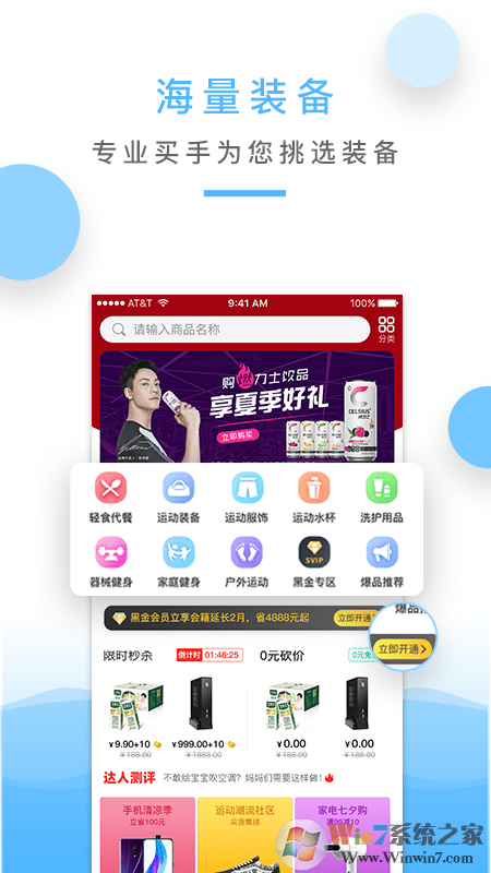 金吉鳥運(yùn)動(dòng)健身軟件