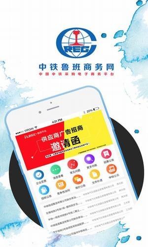中鐵魯班商務網(wǎng)