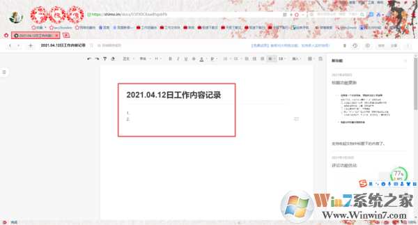 石墨文檔沒(méi)有訪問(wèn)權(quán)限是怎么回事？權(quán)限解決方法看這里！