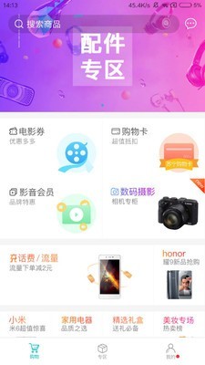 既有分期分期購(gòu)物軟件
