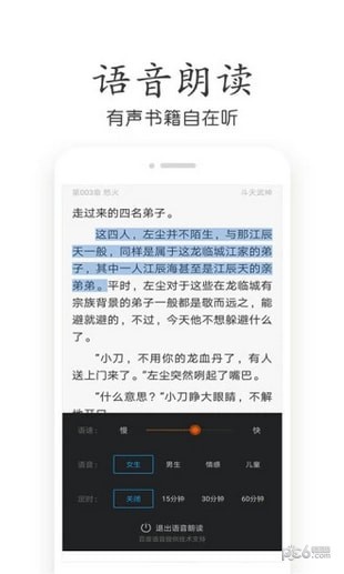 鄰閱小說(shuō)