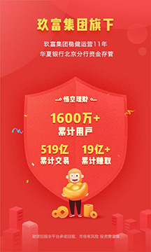 悟空理財(cái)投資軟件