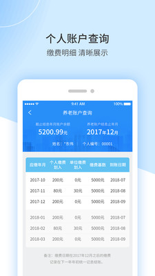 江西掌上人社服務(wù)平臺(tái)