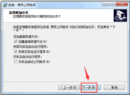 中國電信寬帶上網(wǎng)助手