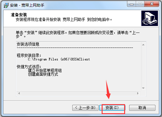 中國電信寬帶上網(wǎng)助手