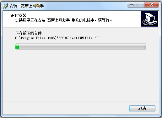 中國電信寬帶上網(wǎng)助手