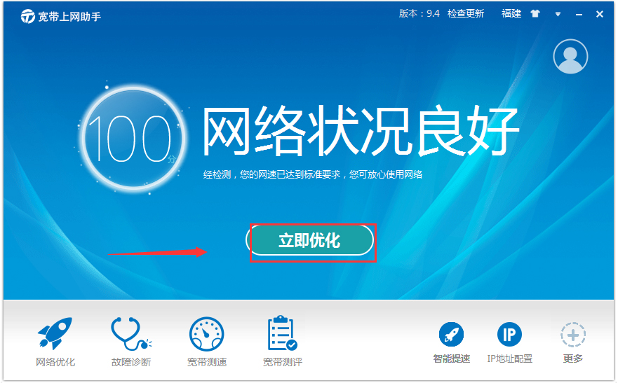 中國電信寬帶上網(wǎng)助手