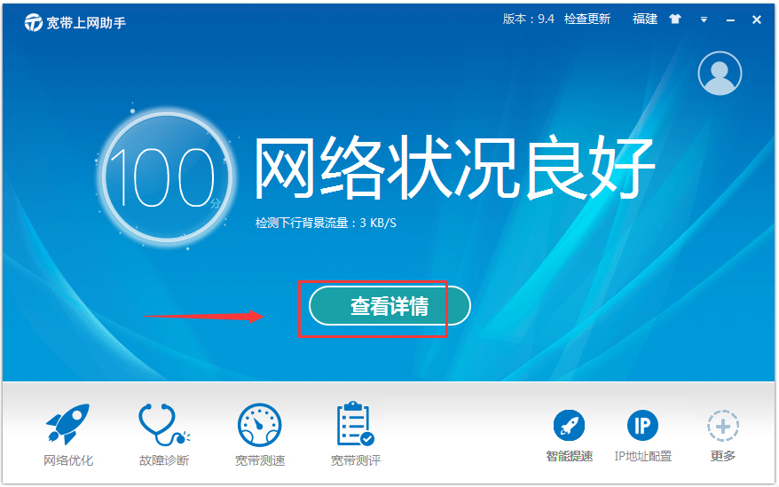 中國電信寬帶上網(wǎng)助手
