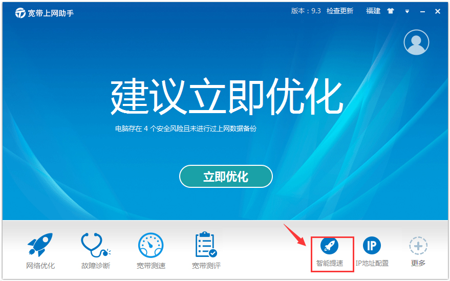中國電信寬帶上網(wǎng)助手