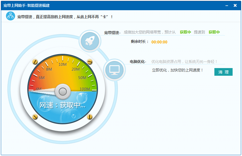 中國電信寬帶上網(wǎng)助手
