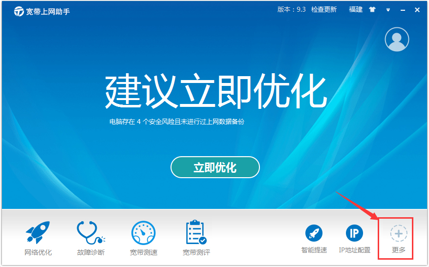 中國電信寬帶上網(wǎng)助手