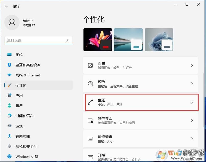 Win11我的電腦圖標(biāo)怎么調(diào)出來(lái)？Win11桌面顯示我的電腦教程