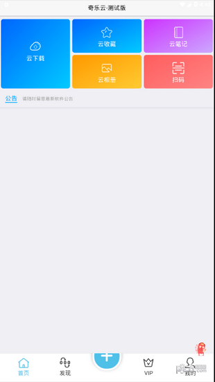 奇樂(lè)云