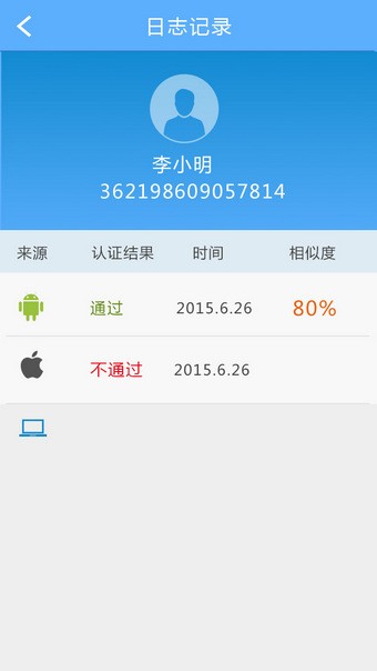 社保認證app官網(wǎng)下載