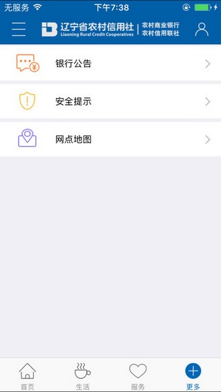 沈陽農(nóng)商銀行手機銀行下載
