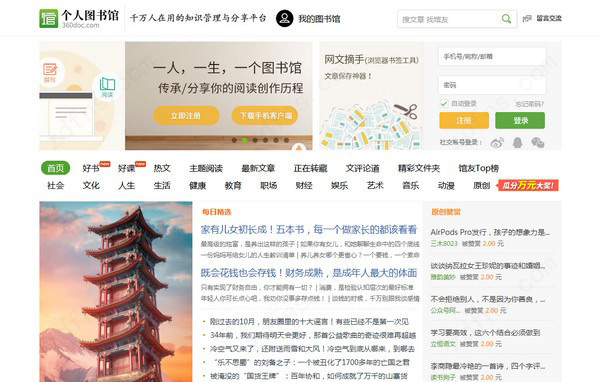 360DOC個人圖書館