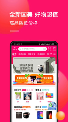 國(guó)美在線官網(wǎng)