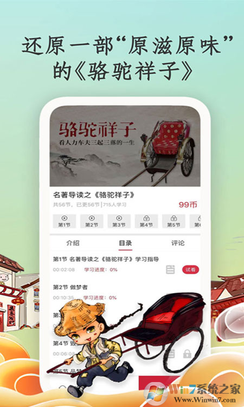 學(xué)國學(xué)網(wǎng)