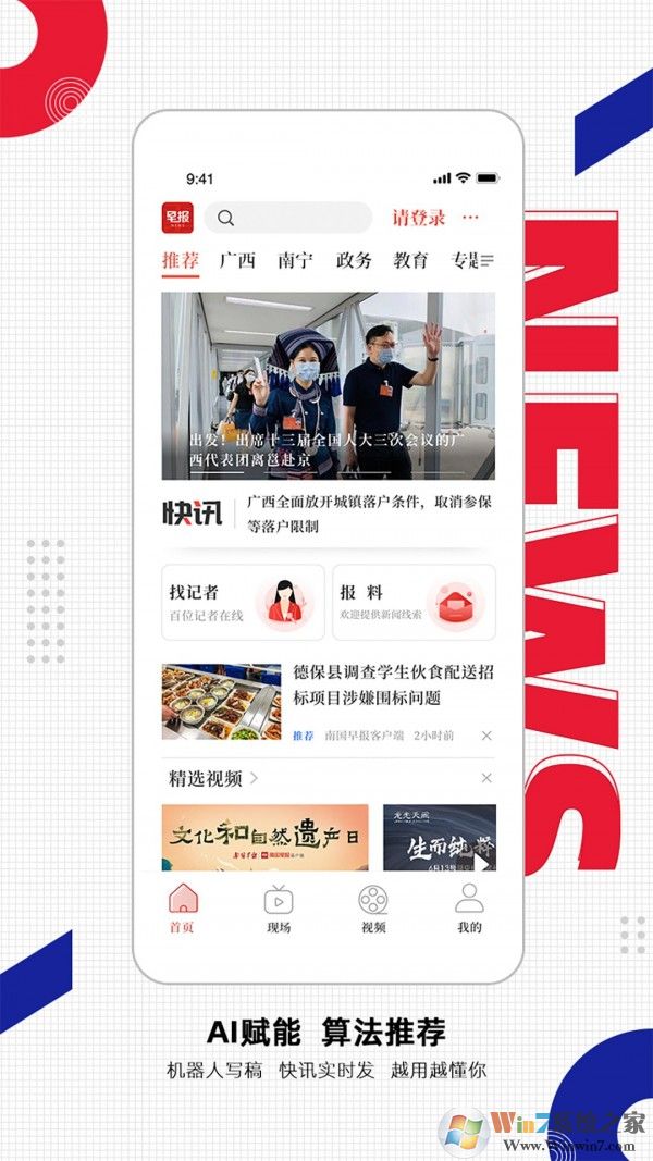南國早報(bào)