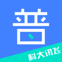 暢言普通話(huà)測(cè)試學(xué)習(xí)軟件
