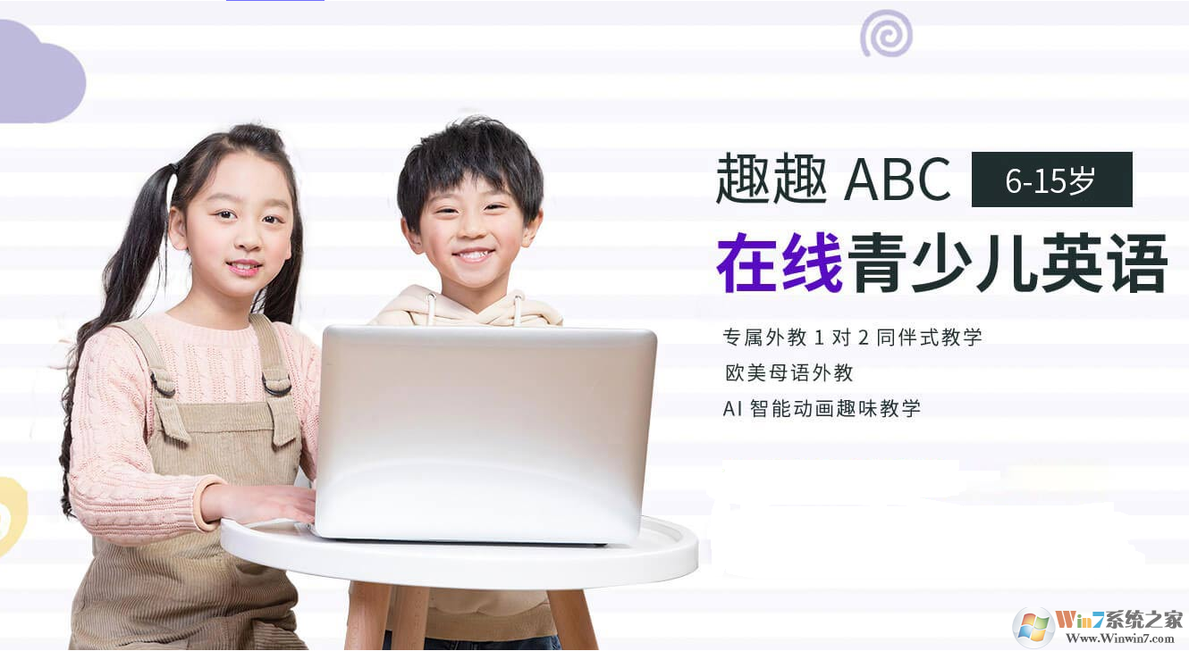 趣趣ABC英語學(xué)習(xí)軟件
