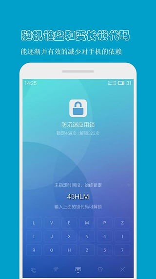 防沉迷應用鎖app下載