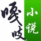 嘎吱免費(fèi)小說(shuō)APP