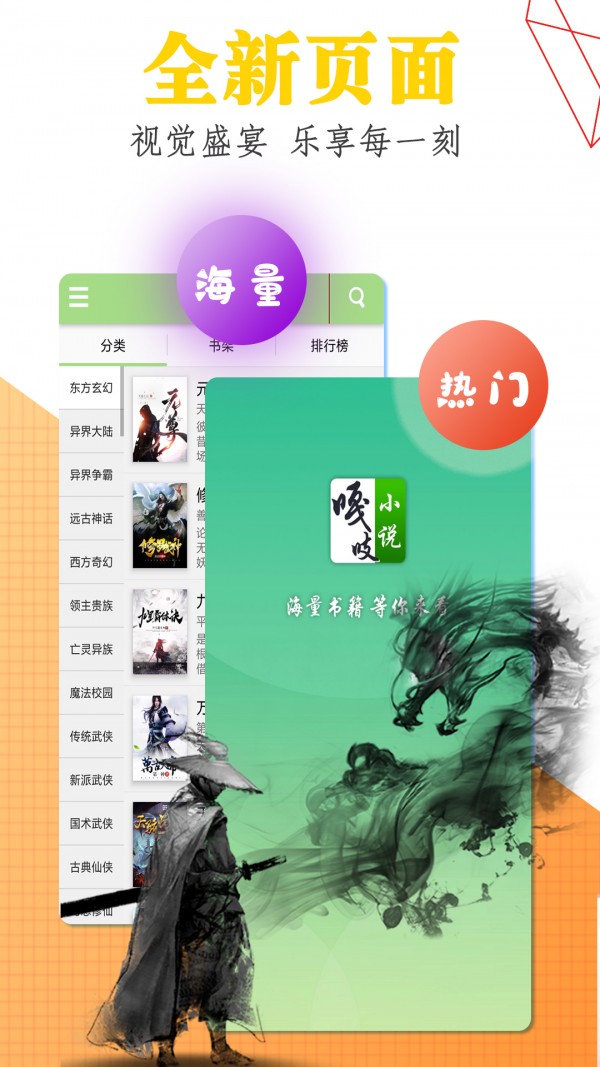 嘎吱免費(fèi)小說(shuō)
