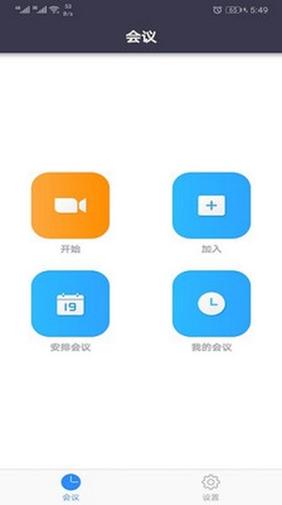 Umeet網(wǎng)絡(luò)會議