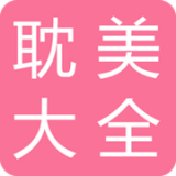 耽美小說(shuō)手機(jī)閱讀器