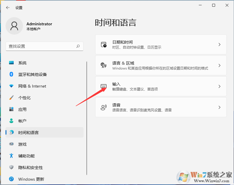 Win11默認(rèn)輸入法怎么設(shè)置？Win11開始默認(rèn)輸入法設(shè)置教程