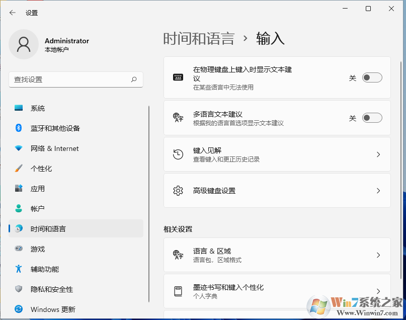 Win11默認(rèn)輸入法怎么設(shè)置？Win11開始默認(rèn)輸入法設(shè)置教程